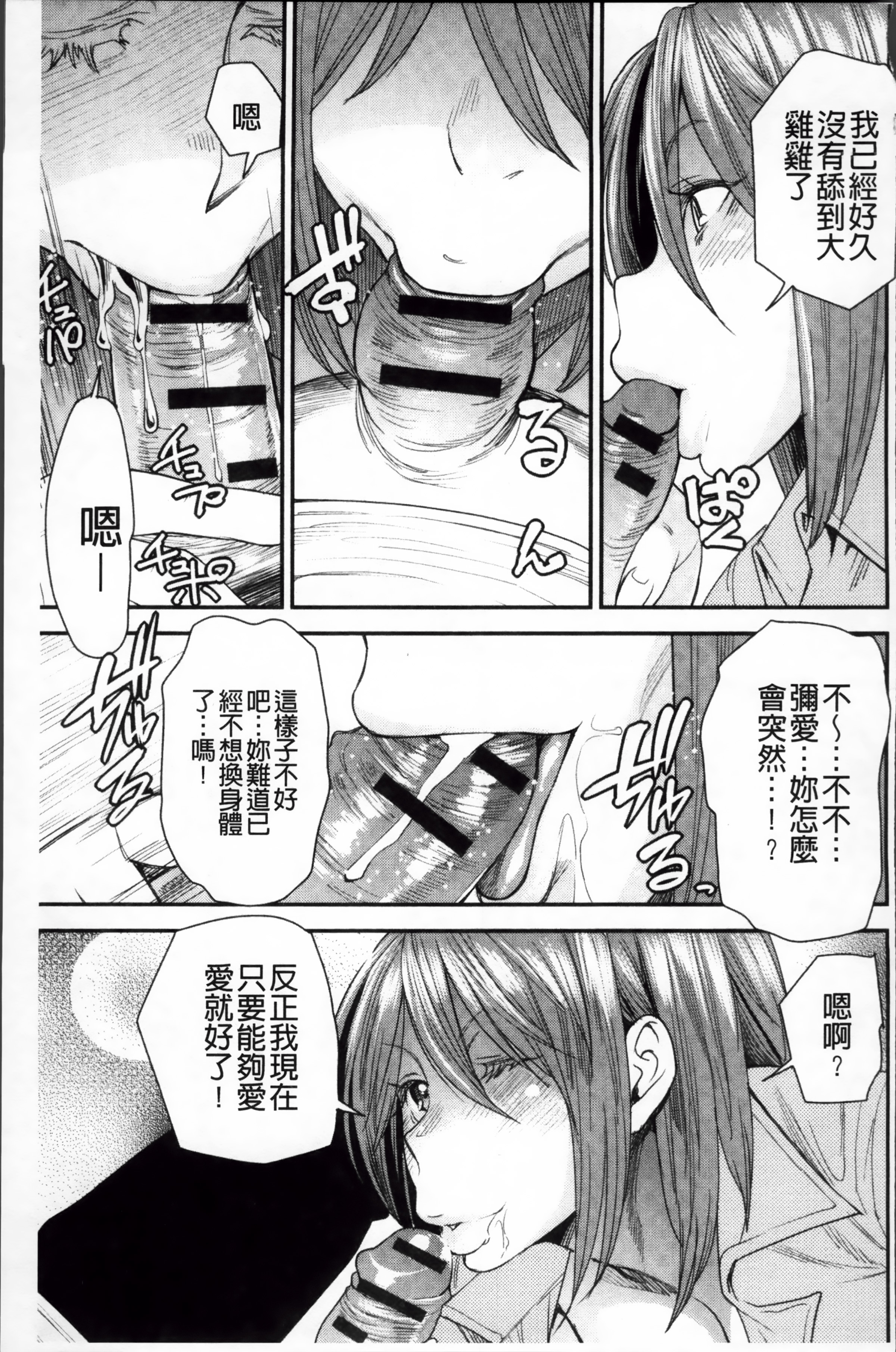 ReplaceH_124